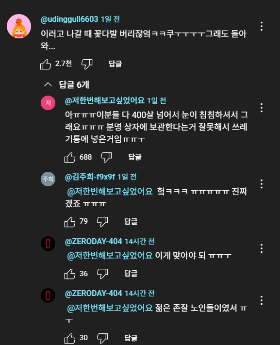 케이팝) 사자보이즈 꽃 받는 리액션 쇼츠보는데_2.png