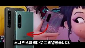 케이팝) 소니 : 엑스페리아 홍보했으니 많이 팔리겠지? ㅎㅎ_1.jpg