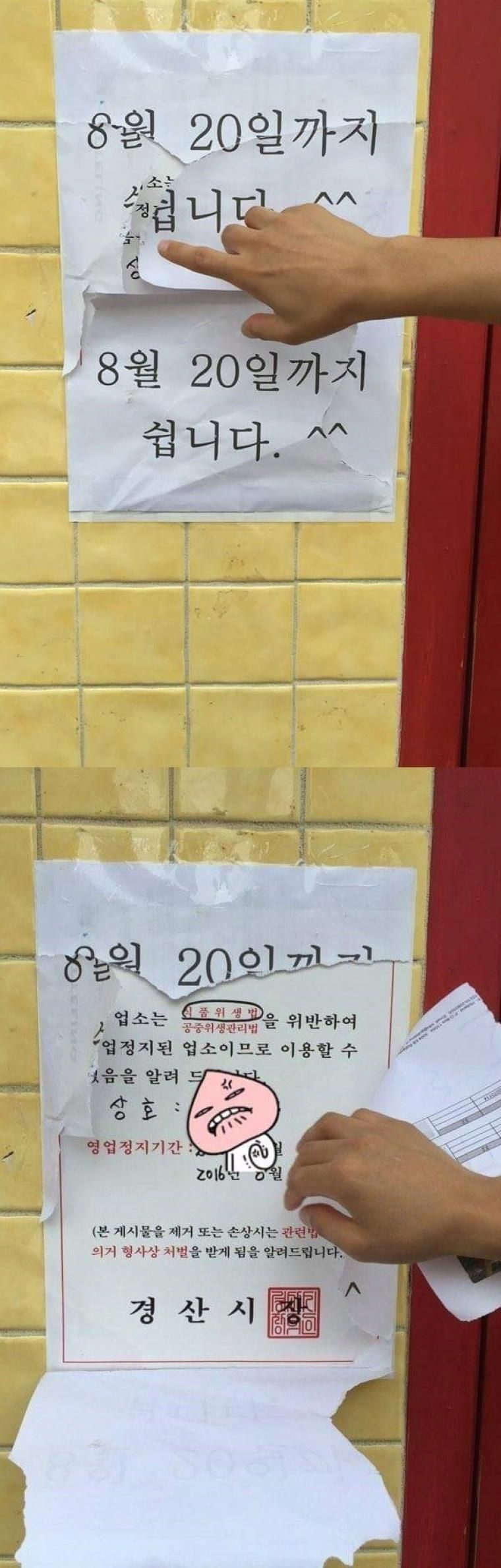 잠깐 쉰다는 식당.png