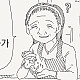 젊어지는 약을 바른.manwha_1.jpg