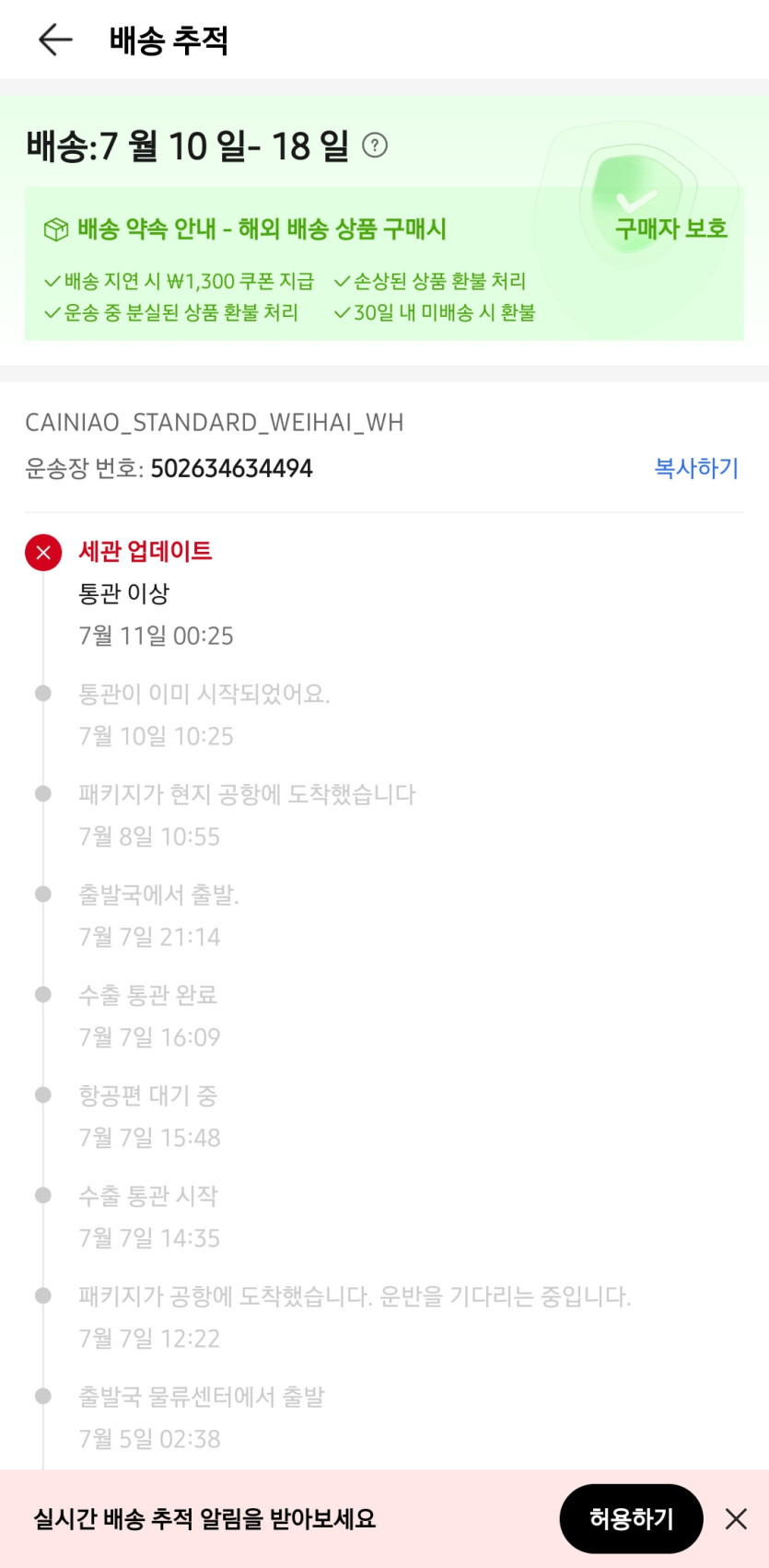 Screenshot_20250711_131442_AliExpress.jpg