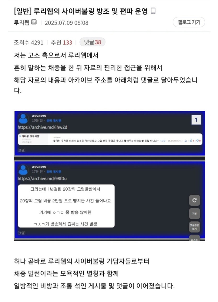 ㅇㅇㄱ) 아니 이봐요 채증선배_1.jpg