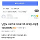 우리동네 당근 스위치2 정가근황 ㅋㅋㅋ_1.jpg