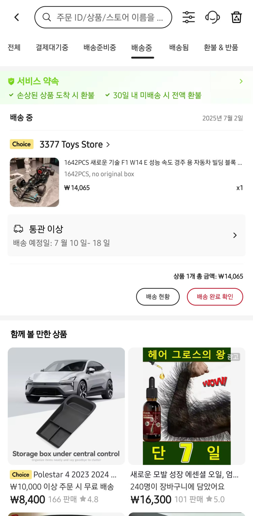 Screenshot_20250711_131521_AliExpress.jpg
