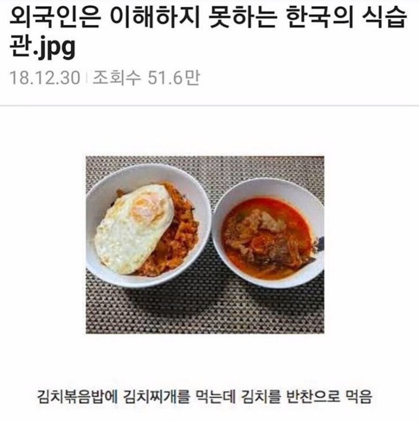외국인은 이해하지못하는 한국인의 식습관 .jpg_1.jpg