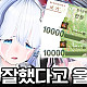 뭘 잘했다고 우냐며 일침하는 스트리머_1.jpg