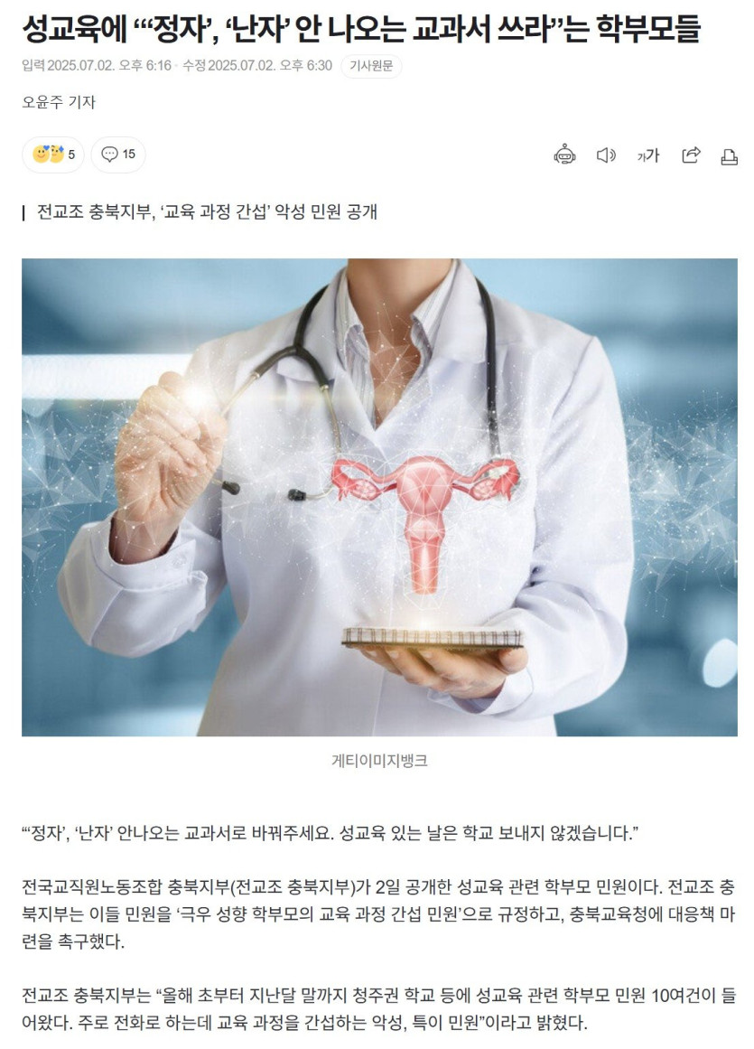 요즘 성교육 근황.jpg