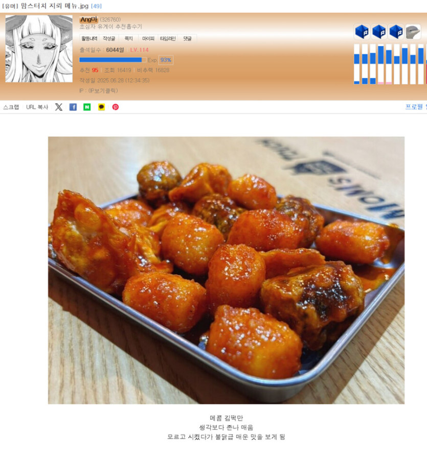 맘스터치 매운맛최강 메뉴_1.jpg