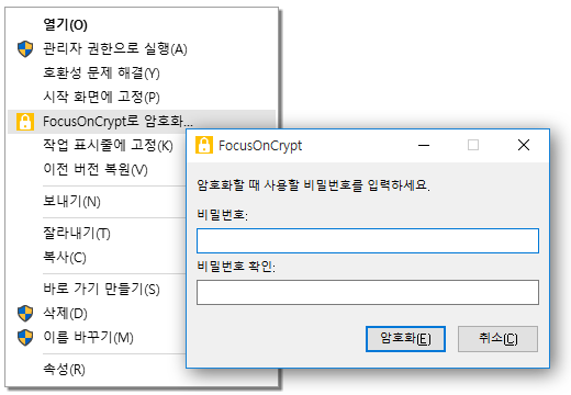 FocusOnCrypt 스크린샷
