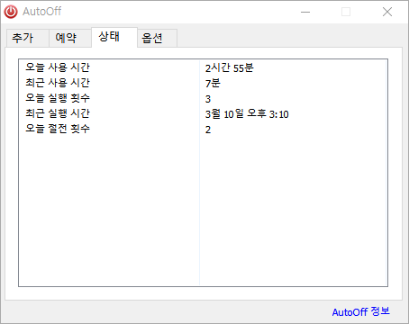 상태