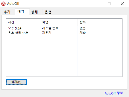 예약 목록