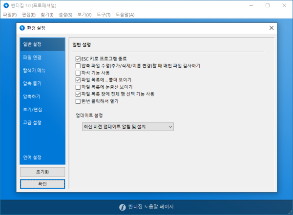 환경 설정
