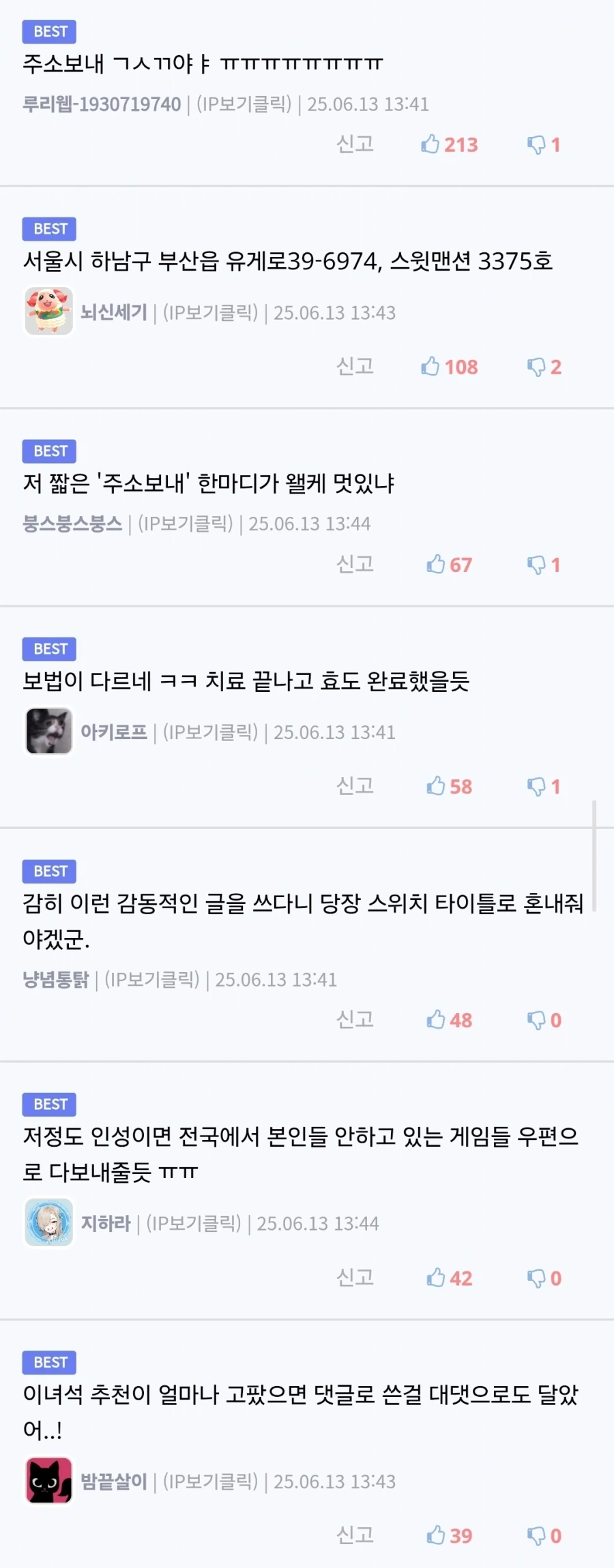 암환자의 닌텐도 스위치 후기_3.webp