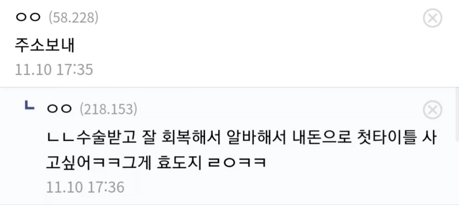 암환자의 닌텐도 스위치 후기_2.webp