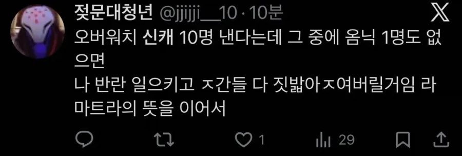 오버워치 신캐 반응_2.webp