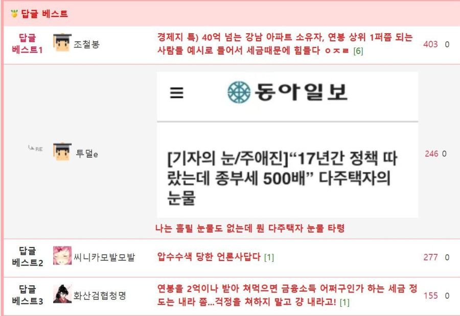 연봉2억 죽는다3.JPG