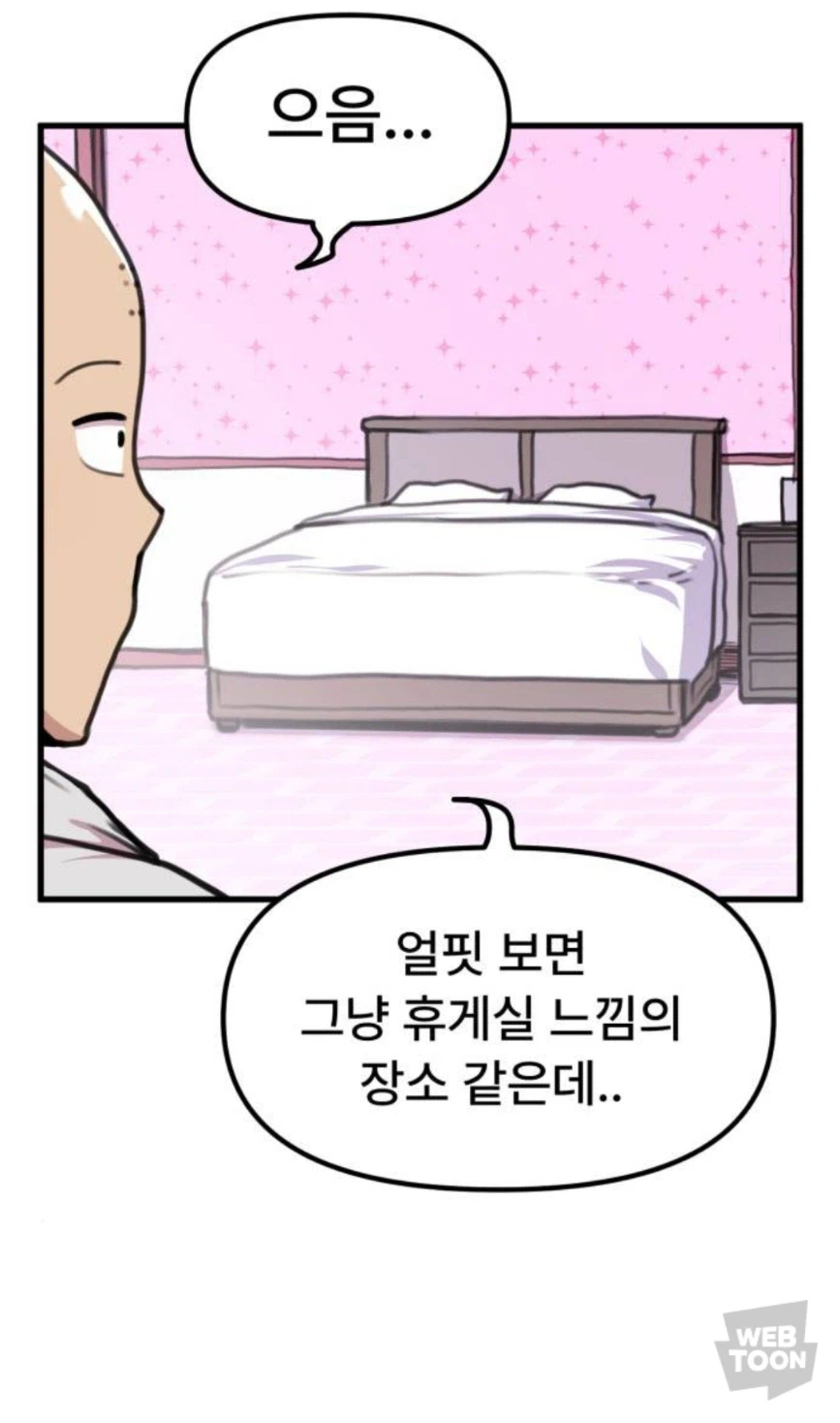 네이버 웹툰 검열 한계를 자꾸 도전하는 만화_3.webp