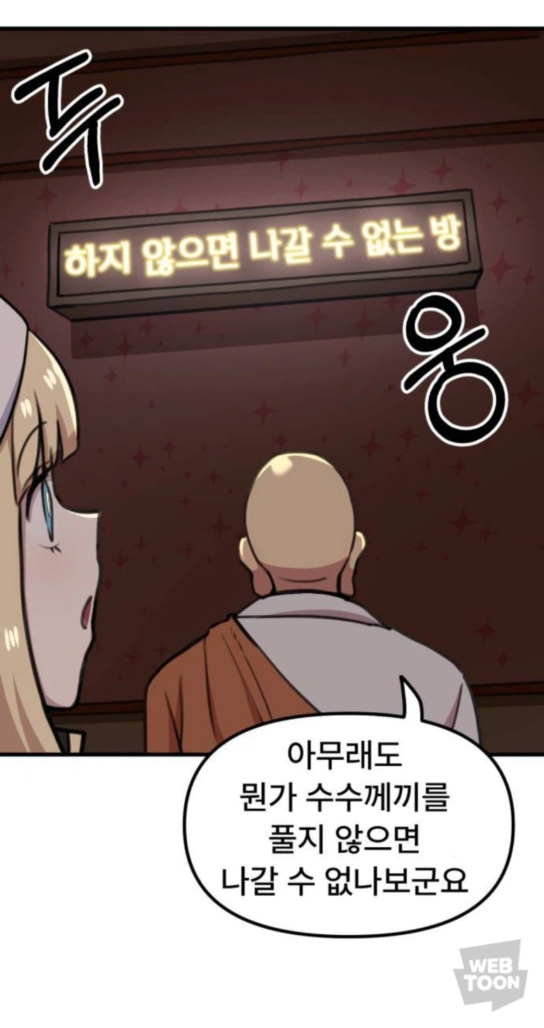 네이버 웹툰 검열 한계를 자꾸 도전하는 만화_4.webp