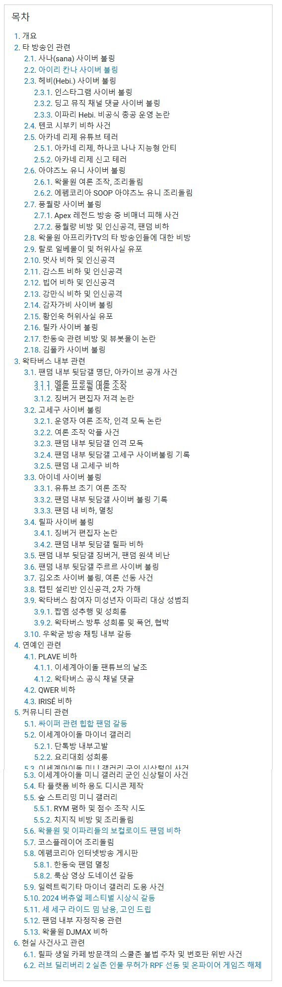 (ㅇㅇㄱ)???:왜 ㅇㅇㄱ 에만 과민 반응 하는 걸까?_5.jpg