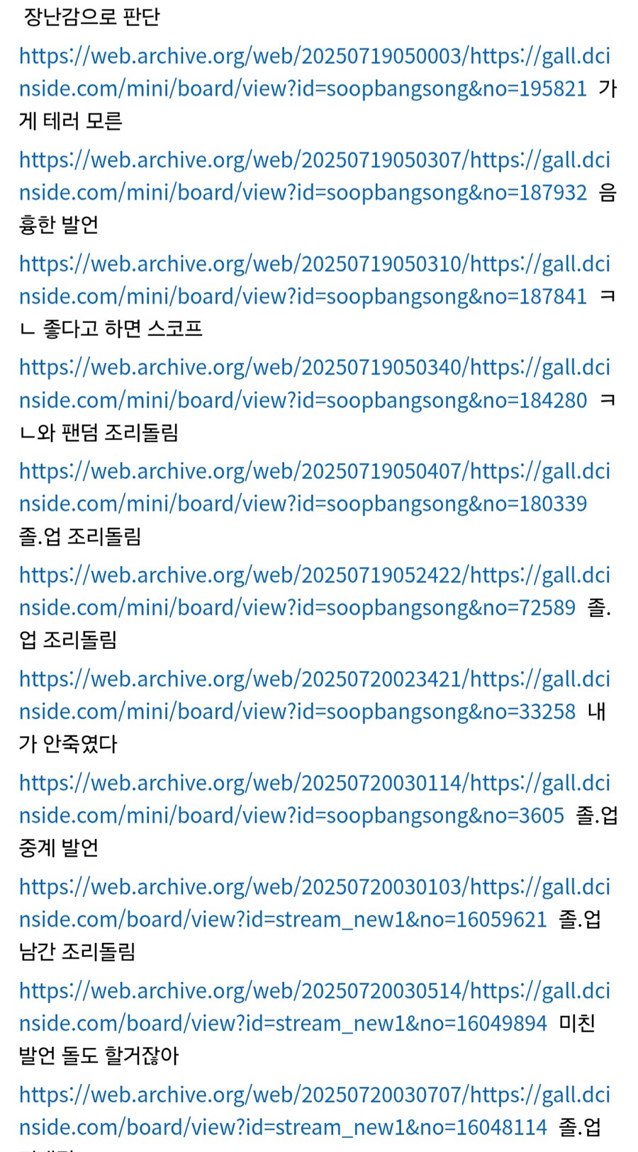 (ㅇㅇㄱ)???:왜 ㅇㅇㄱ 에만 과민 반응 하는 걸까?_7.jpg