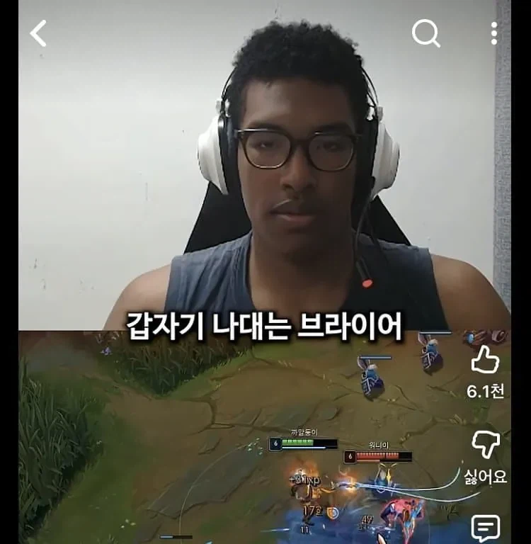 흑인 혼혈 롤 쇼츠 유튜버_5.webp