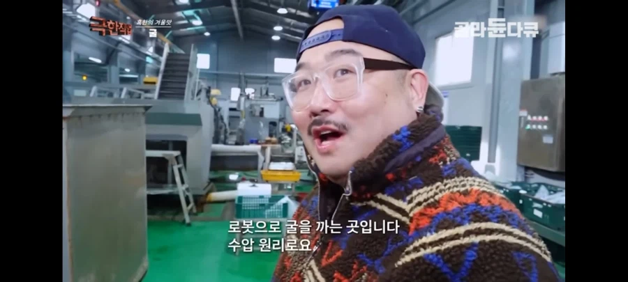 요즘 극한직업 출연자_2.webp