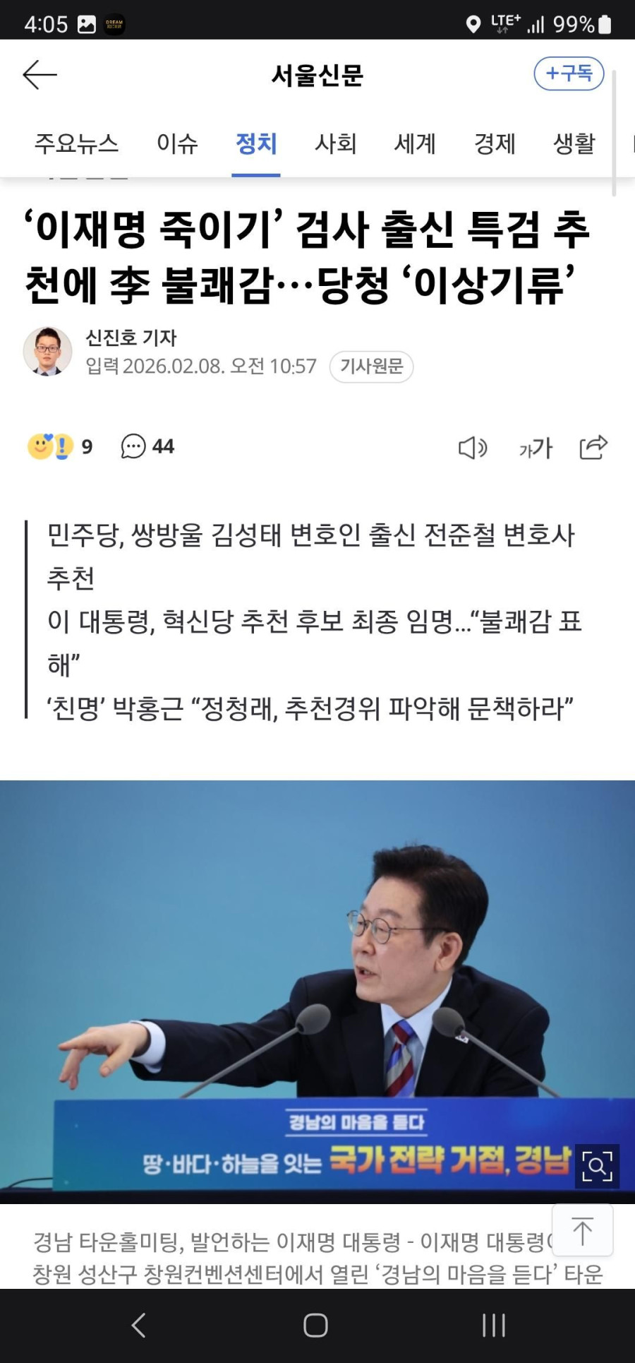 Screenshot_20260208_160554_Samsung Internet.jpg