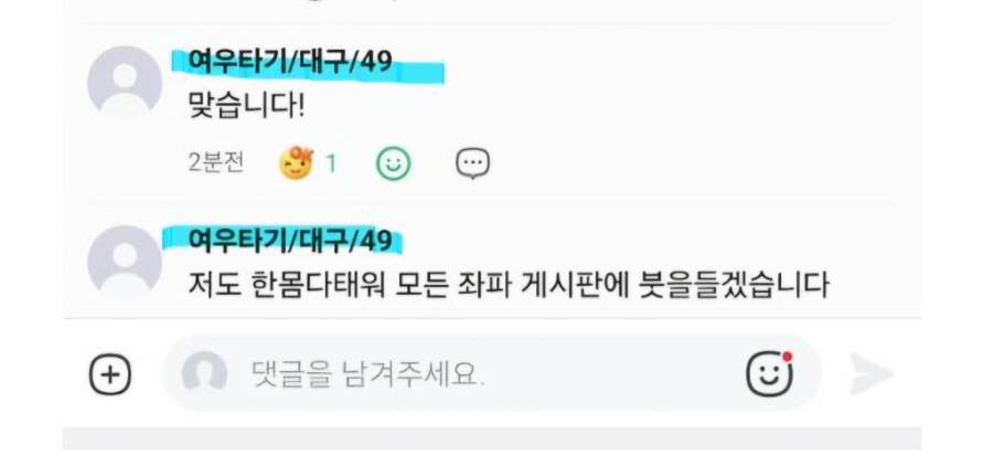 여우타기 대구.png