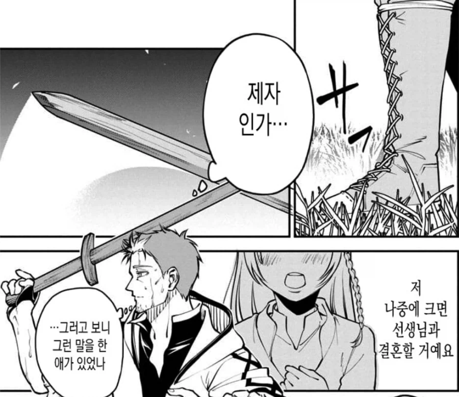 촌구석검성)누가 이런 촌구석 도장에 시집오고 싶겠냐고_2.webp