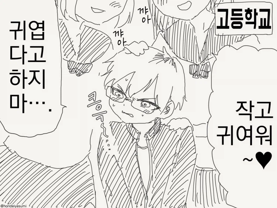 압도적인 성장률.manhwa_3.webp