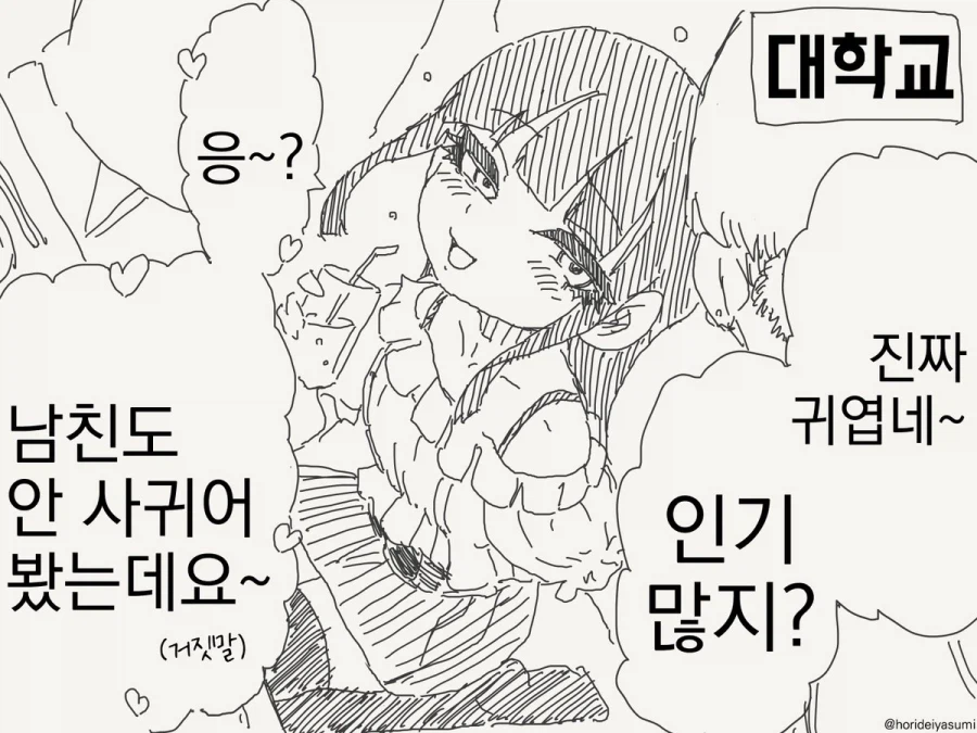 압도적인 성장률.manhwa_4.webp