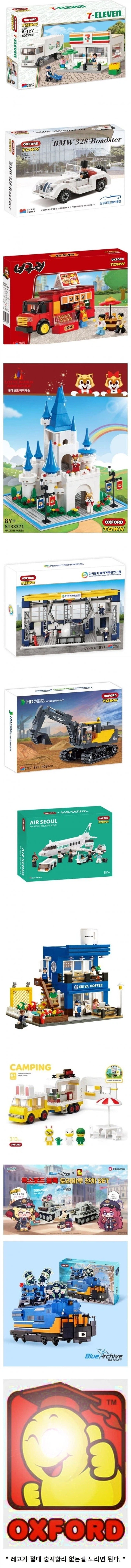 레고 짝퉁 취급받던 회사의 생존법_3.webp