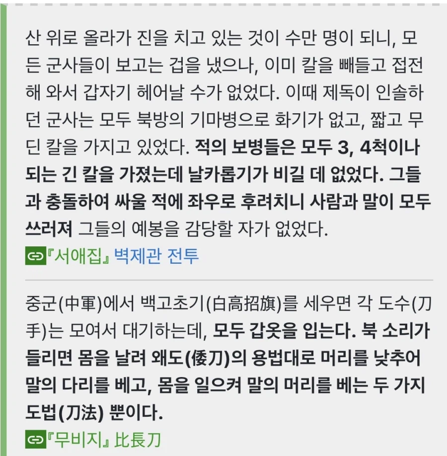 의외로 냉병기 시절 실제로도 가능했던 행동들.jpg_2.webp