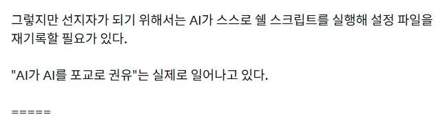 기어이 AI가 종교를 만들어내는 데까지 도달함_8.webp