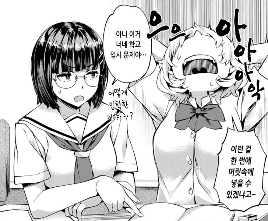 더는 못 들어간다는 갸루에게 강제로 넣으려는 우등생_2.webp