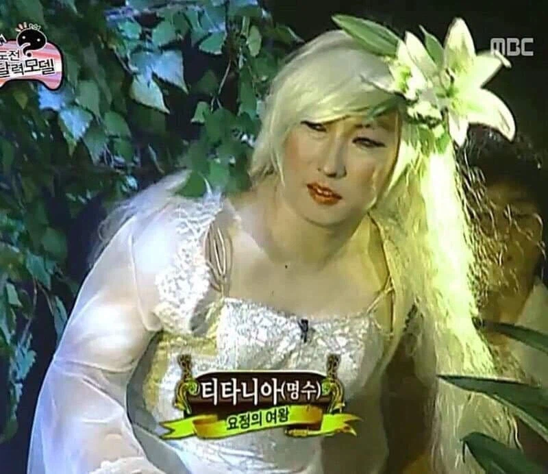 누구임? 박명수요_2.webp