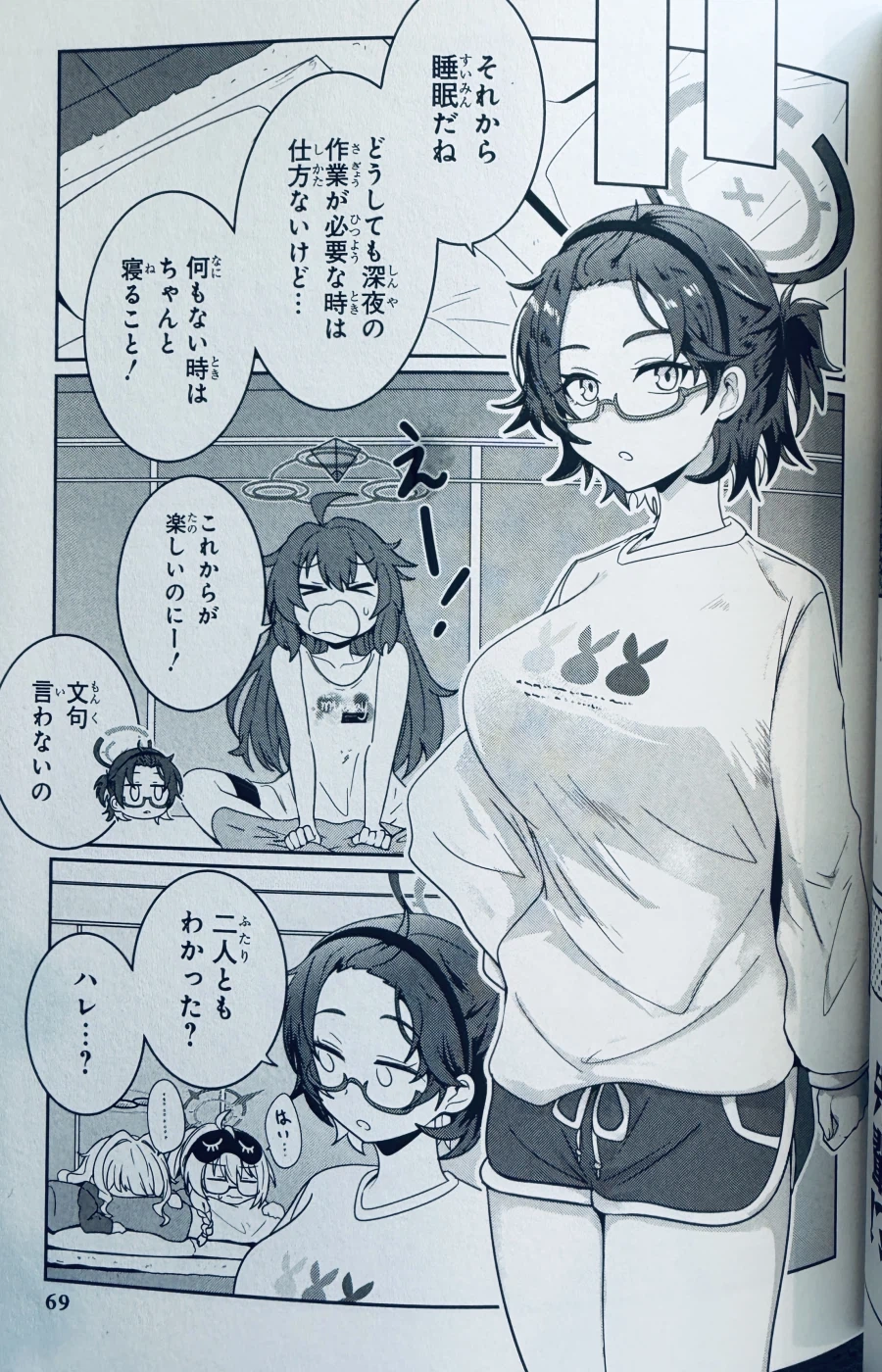 블루아카 - 유우카의 라이벌 쀼장님_2.webp