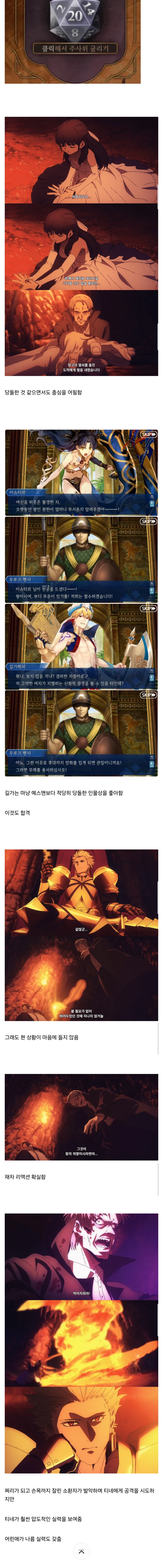 페이트) 티네가 길가 입장에서 상당히 괜찮은 마스터인 이유_2.webp