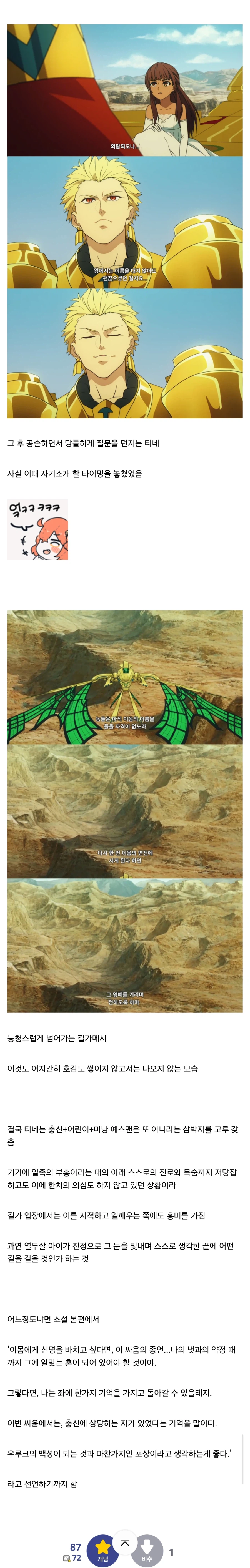 페이트) 티네가 길가 입장에서 상당히 괜찮은 마스터인 이유_7.webp