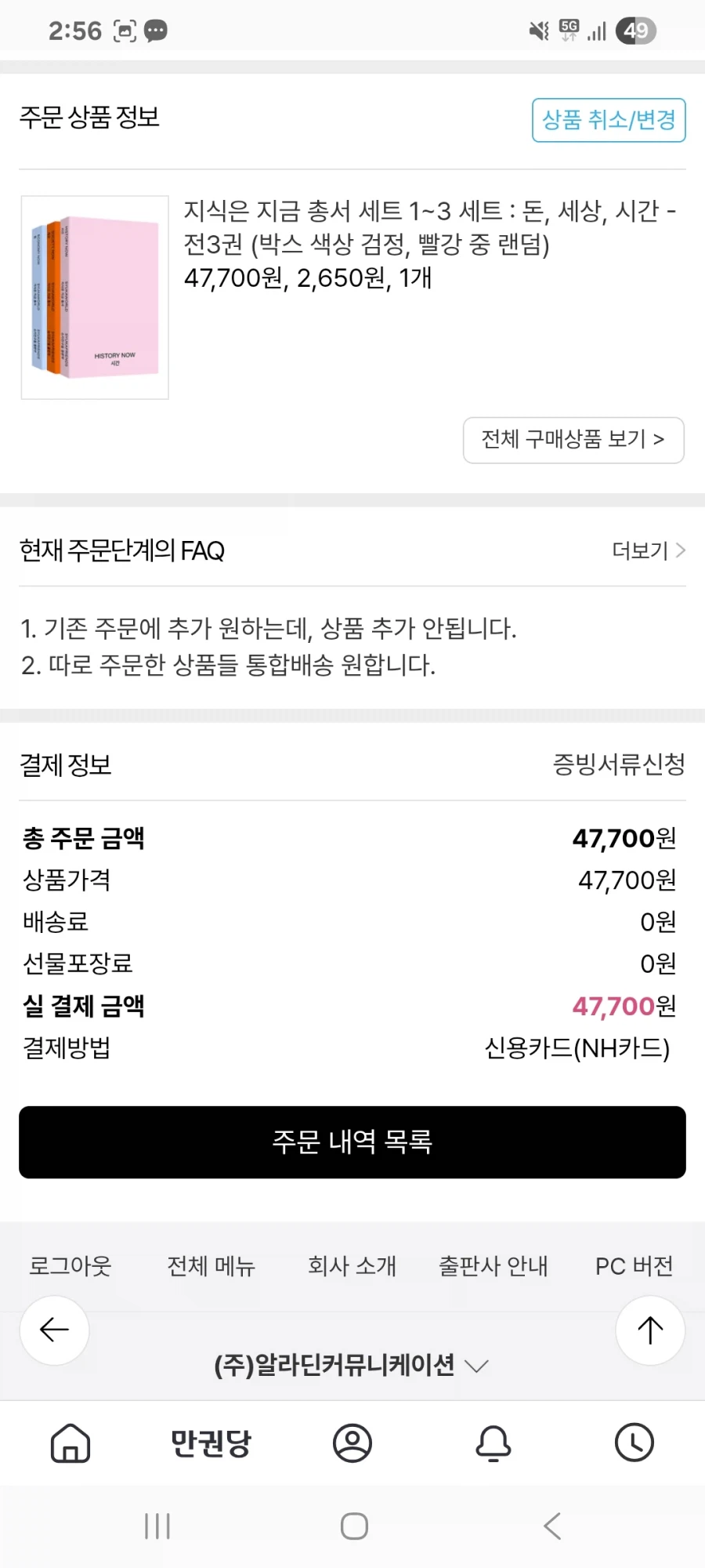 슈카월드 슈카책 구매해서 다 봤음 ㅠ ㅠ...!_1.webp