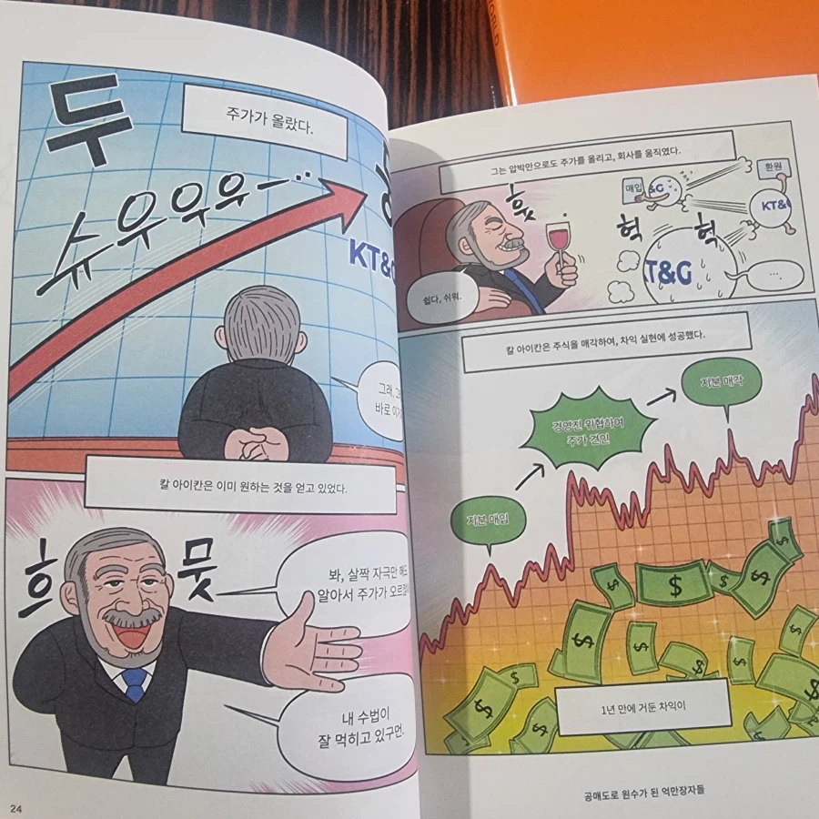 슈카월드 슈카책 구매해서 다 봤음 ㅠ ㅠ...!_4.webp