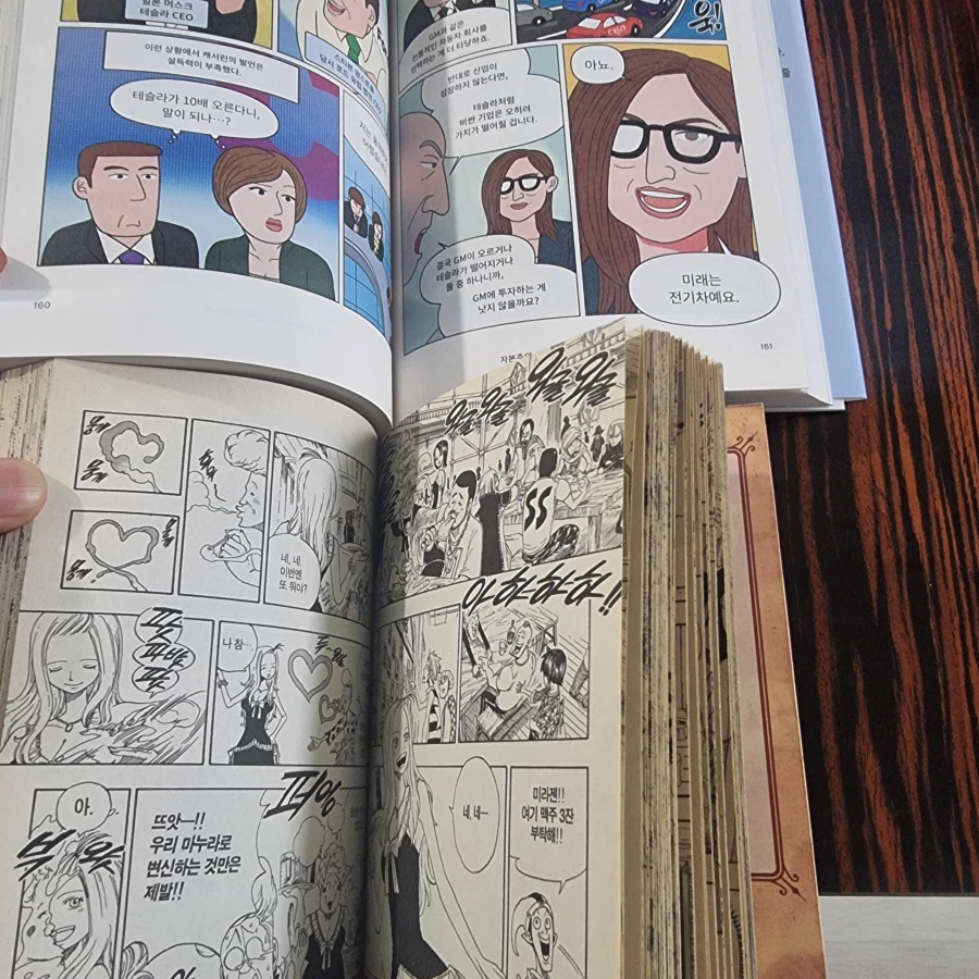 슈카월드 슈카책 구매해서 다 봤음 ㅠ ㅠ...!_6.webp