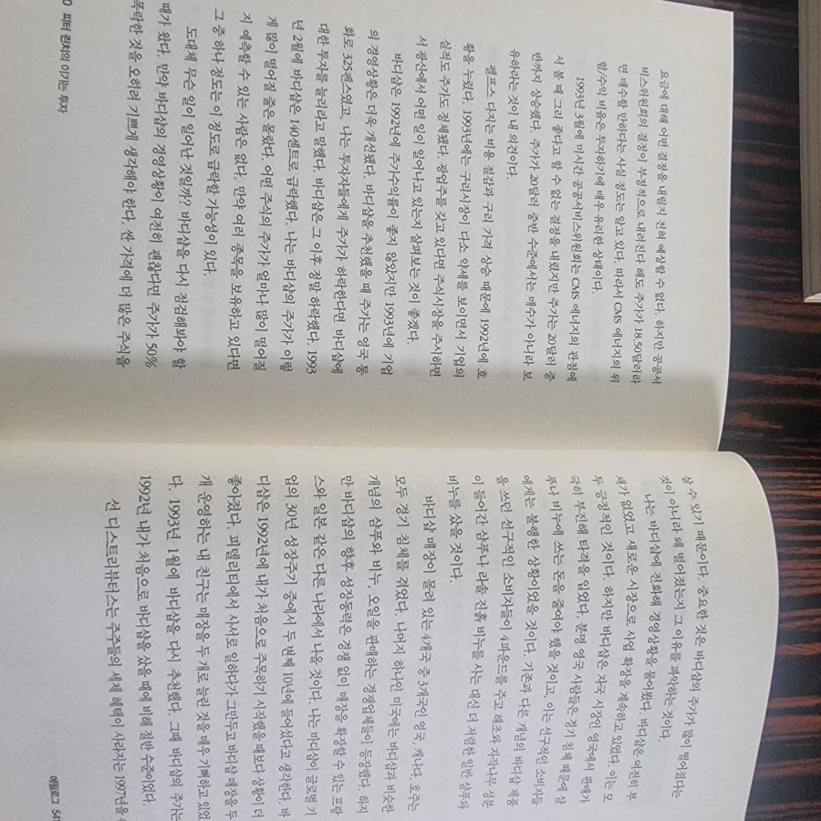 슈카월드 슈카책 구매해서 다 봤음 ㅠ ㅠ...!_8.webp