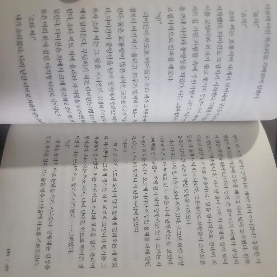 슈카월드 슈카책 구매해서 다 봤음 ㅠ ㅠ...!_9.webp