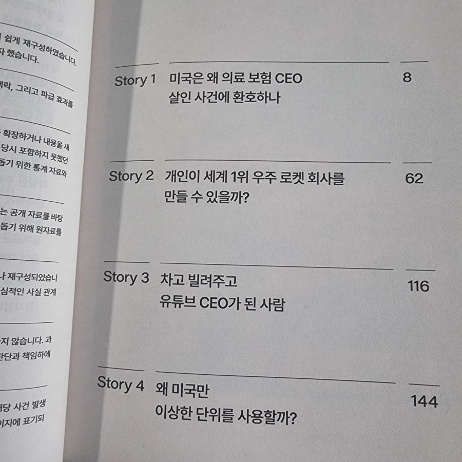 슈카월드 슈카책 구매해서 다 봤음 ㅠ ㅠ...!_10.webp