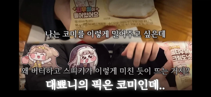 트릭컬) &quot;버터 성우는 트릭컬 못해봤다&quot;_13.webp