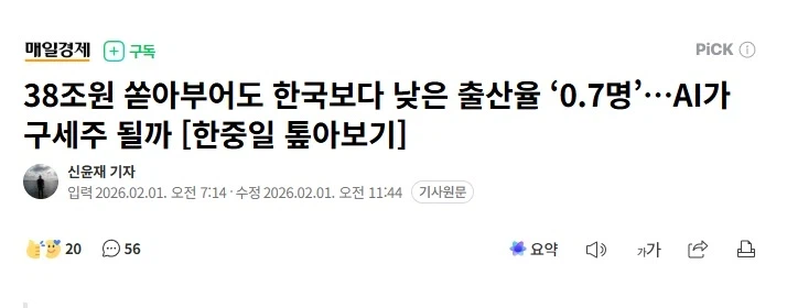 중국이 드디어 한국을 추월하는것인가_2.webp