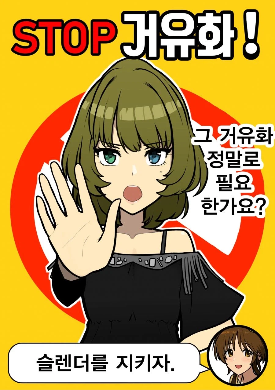 계속되는 슬랜더 음해에 슬랜더되찾기운동본부에서 나옴_16.webp