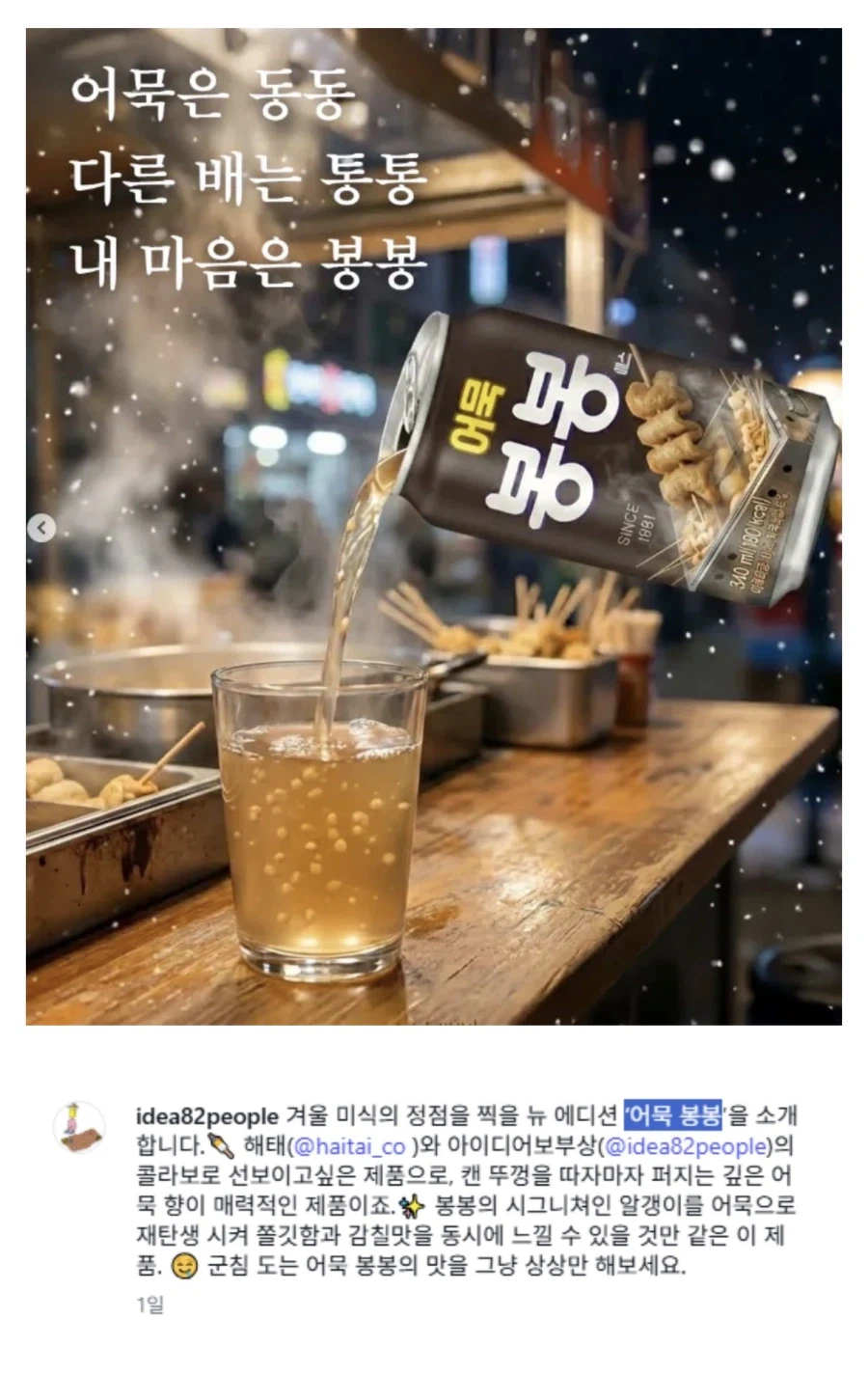 커뮤니티하며 조심해야하는거_2.webp