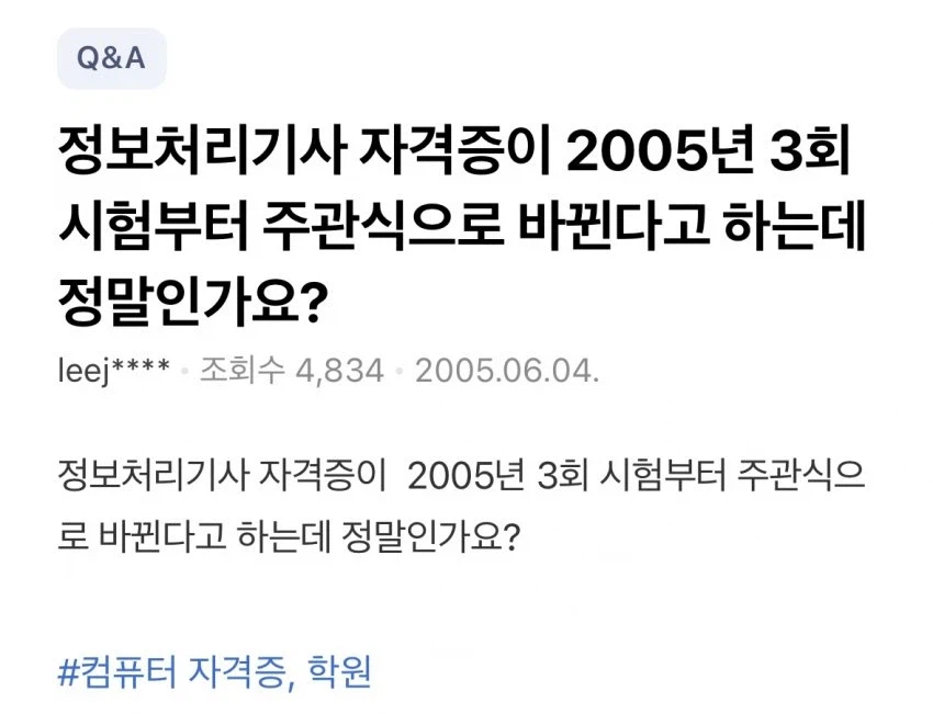 격투선수 김동현 네이버 지식인 유출 ㄷㄷㄷ_2.webp